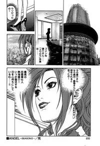 [U-Jin] Angel - The Women Whom Delivery Host Kosuke Atami Healed ~Season II~ Vol.05