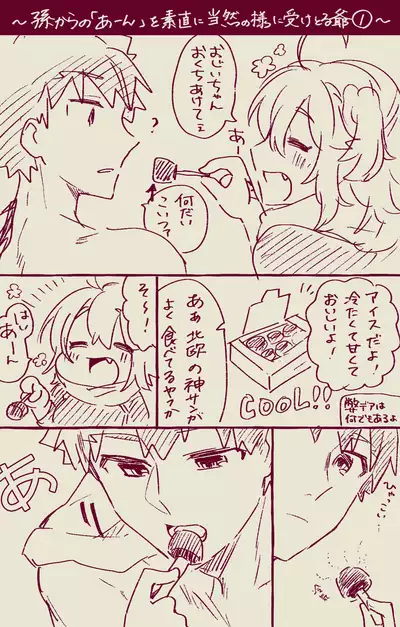 [Ponta] Muramasa Ojii-chan to Gudako-chan no Honobono Jiji Mago Nikki 7 (Fate/Grand Order)