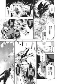 [GEN] Ryuuhime Chi Sousi | 龍姬契約書 (Monster Shoujo to no Chijou) [Chinese] [先撸為敬個人漢化] [Digital]