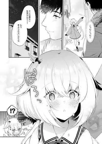 Ryuujin-sama no Yomeiri