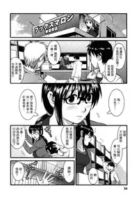 [Saigado] Otaku no Megami-san 2 [Chinese] [豬圈漢化]