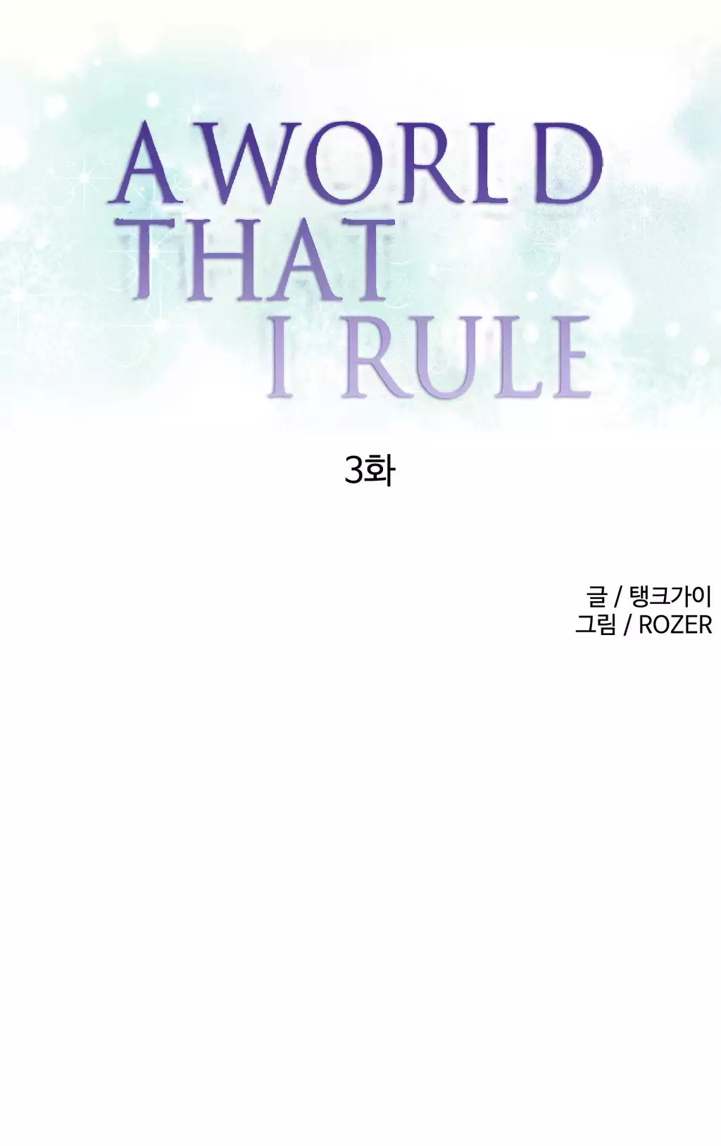 A World That I Rule Ch.01-14