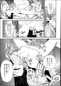 COMIC LO 2013-10 Vol. 115