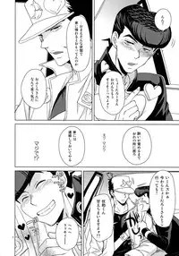 (Super The World 2018) [Chikadoh (Halco)] TRSK LOG (JoJo's Bizarre Adventure)