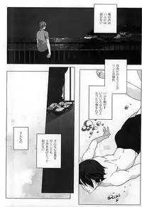 浮遊する夢 (Free!)