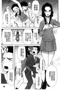 [Hoshitsuki Neon] Imouto 4-nin, Midareuchi | 對著妹妹4人、淫猥的射精了 [Chinese]
