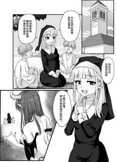[Corruprotocol (huca, EPLOOV)] Seiso na Sister ga Succubus ni Osowarete Imma-ka Suru Hanashi [Chinese] [零食汉化组]