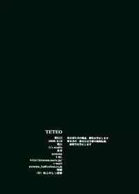 (C76) [G's studio (Kisaragi Gunma)] TETEO (Amagami) [English] =LWB= [Colorized] [Decensored]