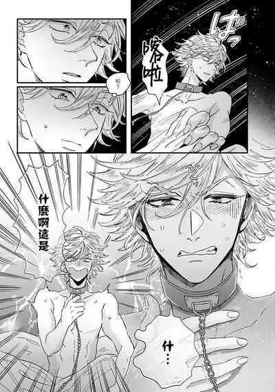[Tsurusawa Tsutako] Niizuma-kun to Arao-kun Okawari | 新妻君与新夫君 再来一份 Ch. 01 - 06上 [Chinese] [冒险者公会]