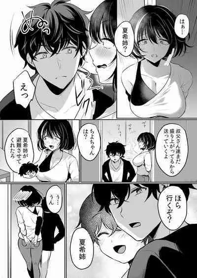 Namaiki JK ni Nakadashi Choukyou ~Mechakucha ni Tsuite, Oku no Hou ni Dashite Ageru ne ch.16-37