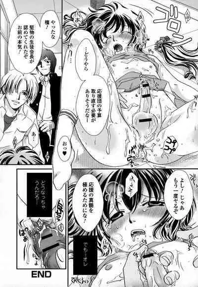 Otokonoko Uke Vol.3