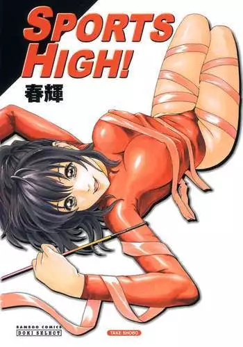 SPORTS HIGH!