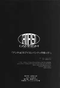 (COMIC1☆13) [Camrism (Kito Sakeru)] Anchovy Nee-san no Bouillon Panty Sakusen-ssu! | 安丘比姐姐的清湯內褲作戰! (Girls und Panzer) [Chinese] [沒有漢化]