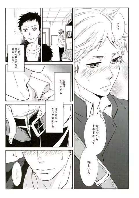 夢をみていた