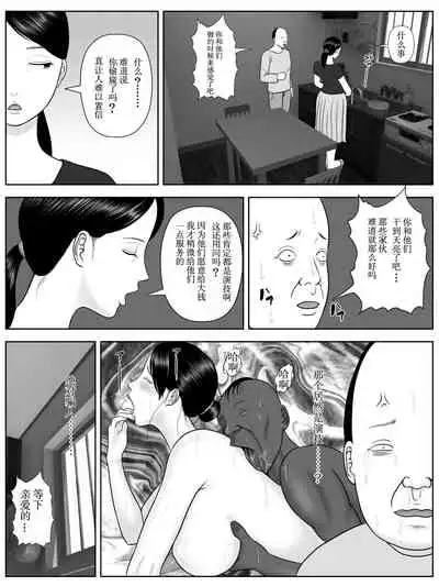 [Minazuki Mikka] Netorase Apart ~Toshima no Tsuma desu ga Kami Body o Keep shite orimasu. Gojiyuu ni Otsukai kudasai.~ [Chinese]【不可视汉化】