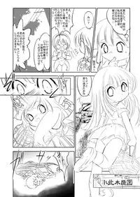 [Yakou Yousei (Mizuki Yuu)] Higurashi no Koe, Ima wa Tae Kai - Onimawashi-hen (Higurashi no naku koro ni) [Digital]