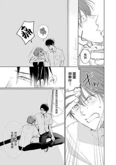 [Sango Mitsuru] Mask Danshi wa Koishitakunai no ni | 口罩男子明明不想谈恋爱 Ch. 1-8 [Chinese] [拾荒者汉化组] [Digital]