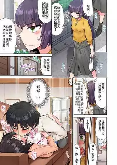 [Toyo] Traditional Job of Washing Girls' Body | 私密處洗淨屋的工作～和單戀的他在女湯裡～ Ch.13-17 [Chinese] [禁漫漢化組] [Ongoing]