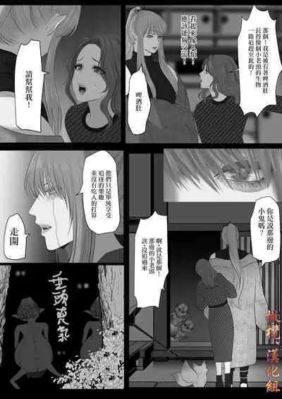 Shiun, Tenko no Sasoi | 紫云、天狐之诱