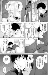 [Shiina] Noraneko Shoujo to no Kurashikata Ch. 4-9 [Chinese] [虎斑木菟漢化] [Digital]