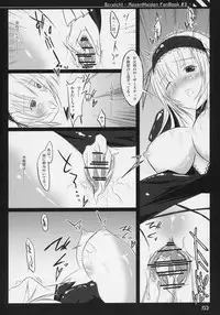 (C70) [Mercury Lampe (Lisa)] Scratch! (Rozen Maiden)