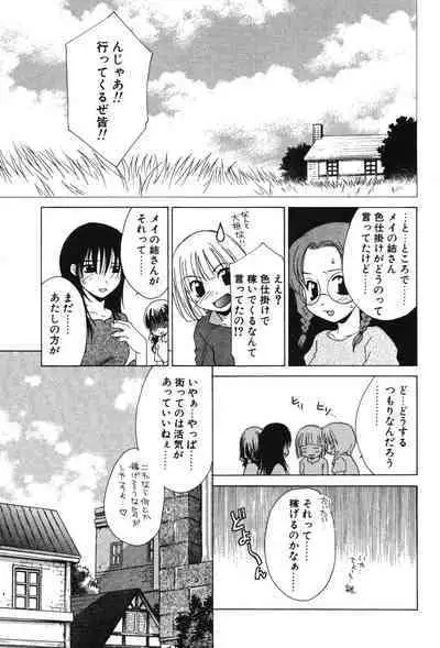 Super Lucky Girl