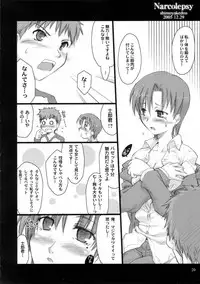 (C69) [Shimoyakedou (Ouma Tokiichi, SHOW=K)] Narcolepsy (Fate/hollow ataraxia)