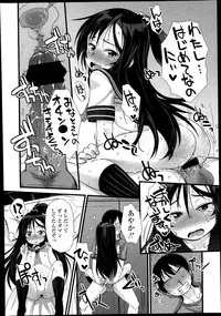 COMIC LO 2013-10 Vol. 115