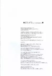 (C86) [Kamepotel (Izuki Jirou)] Gochuumontte Watashi desu ka!? (Gochuumon wa Usagi desu ka?)