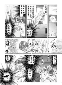 [Nightmare Express -Akumu no Takuhaibin-] Yokubou Kaiki Dai 179 Shou -Yuukai Giseisha 3 Rikujou Otome Hen- [Chinese] [有条色狼汉化]