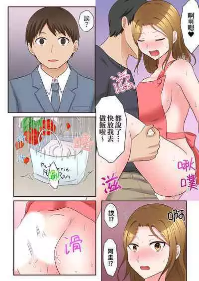 Midareru Hitozuma no Netorare Therapy ~Otto wo Aishiteru no ni Mishiranu Otoko ni Matagatte Iku...!! | 淫亂人妻的NTR治療～背著深愛的丈夫被陌生男人幹到高潮…！