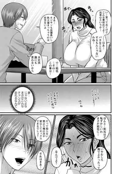 COMIC Masyo 2021-04
