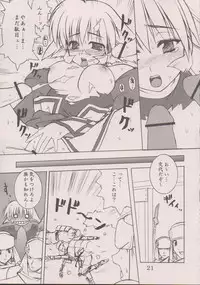 (Heartful Communication) [Gekka Bijin (Yatogami Shido)] Seija ga Kane o Narasu Toki (Utawarerumono)