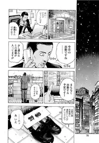 [U-Jin] Angel - The Women Whom Delivery Host Kosuke Atami Healed ~Season II~ Vol.04