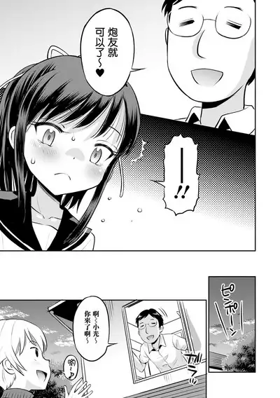 Netorare Sankaku Kankei - NTR love triangle | 被寝取的三角関係