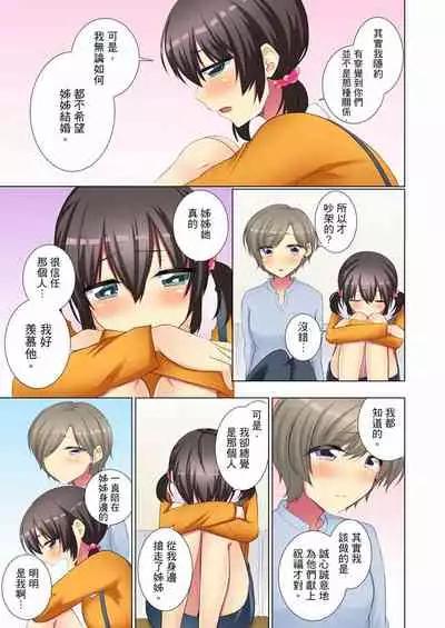 [Fumiya] Kouhai Joshi ga Shiotaiou sugite… Oshite Damenara Sounyuu rete mita. | 年輕女同事她實在太過冷淡…主動示好沒用那就插入試試吧。 Ch.22-29 [Chinese]