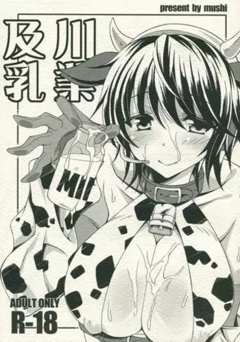 [Potsu] Mushi-garami Emaki ~ Mushi ni Otosareru Shoujo-tachi ~
