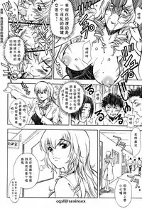 [Kitakata Kuniaki] Mononoke H Kyuuketsuki Hen (Onna Kyoushi MX) [Chinese] [cqxl自己汉化]