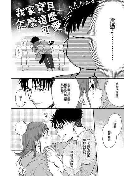 [Namonaki] Ore ga onna ni shite yaru yo ~ toshiue kareshi wa, ueteokami ni naru?~ | 让我将你变成女人吧～年上男友，化身饥渴大野狼？～ 1-14 [Chinese] [莉赛特汉化组]
