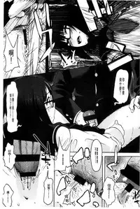 [Mizuki Sanban] Futari no Hikage | 兩人的陰暗角落 [Chinese]