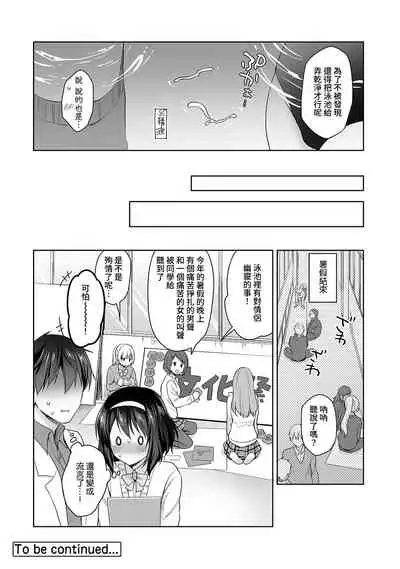 [Fuyuichi Monme] Amayakashi Jouzu no Nagasato-san ~ Hokenshitsu de Yoshi Yoshi Ecchi!~ Ch.1-8 [Chinese] [裸單騎漢化]