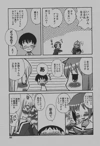 COMIC Hime Dorobou 2007-12