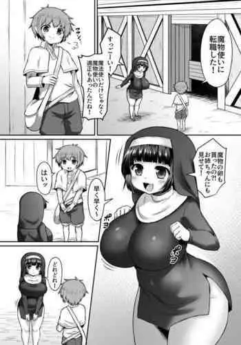 (Himadara) Shokushu No Tamago De Harama Sarete Haranouchi De Abaresaserareru Manga