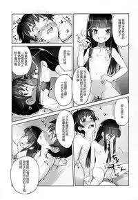 (C84) [774 House (774)] Suzuka-sama no Geboku [Chinese] [东雪映画汉化]