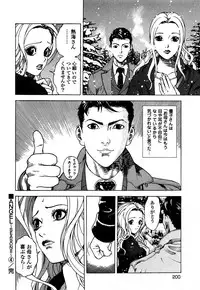 [U-Jin] Angel - The Women Whom Delivery Host Kosuke Atami Healed ~Season II~ Vol.04