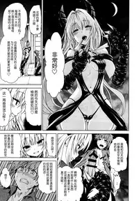 (C88) [Tsunken (Men's)] Chou LOVE-Ru Front (To LOVE-Ru) [Chinese] [脸肿汉化组]