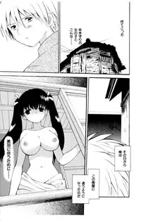 [Hoshiai Hiro] Koibito ni Mietara Ii no ni | It is good if it sees it like the lover