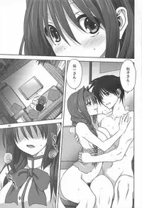 (C92) [Mitarashi Club (Mitarashi Kousei)] Akiko-san to Issho 20 (Kanon)