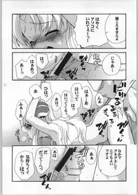 (CR36) [Nanikaya (Sake)] Pink Ranpha (Galaxy Angel)