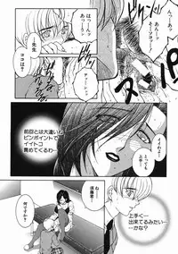 [Yasuhara Tsukasa] Kinjou Tenka